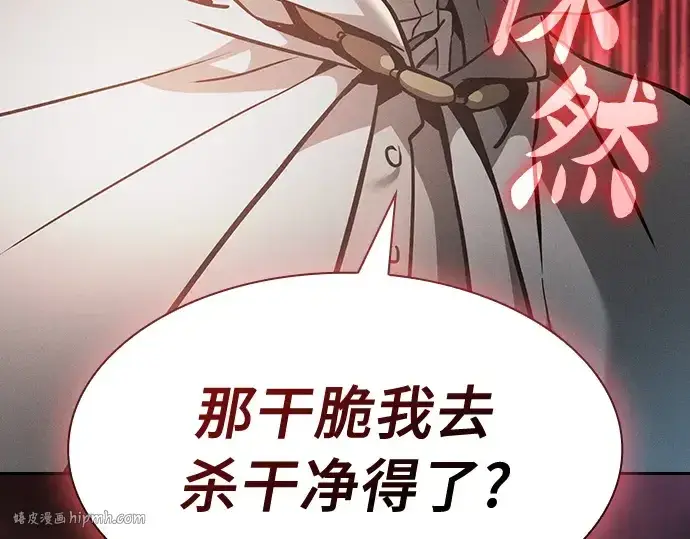 漫画《皇家学院的天才剑豪》第26话第112张图