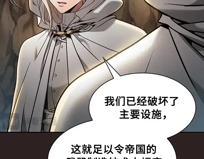 漫画《皇家学院的天才剑豪》第26话第115张图