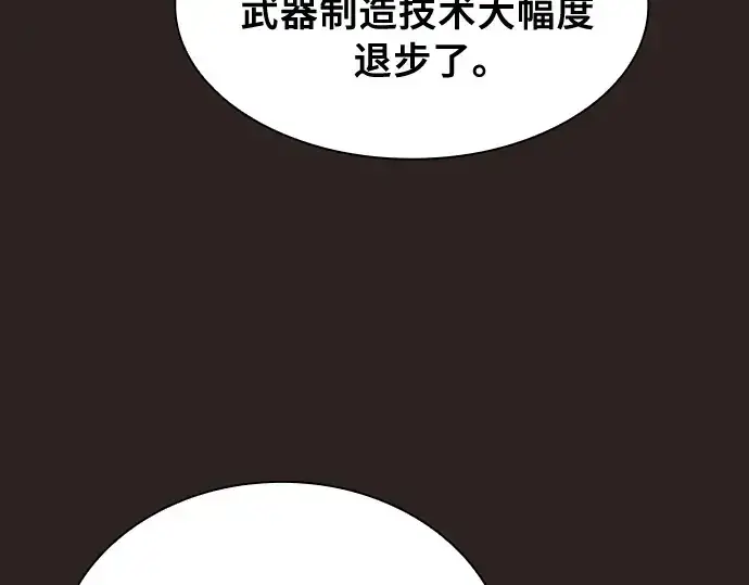 漫画《皇家学院的天才剑豪》第26话第116张图