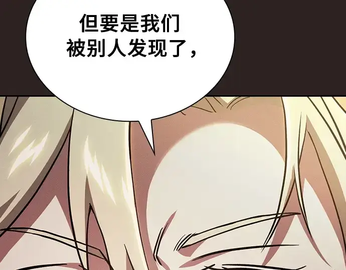 漫画《皇家学院的天才剑豪》第26话第117张图