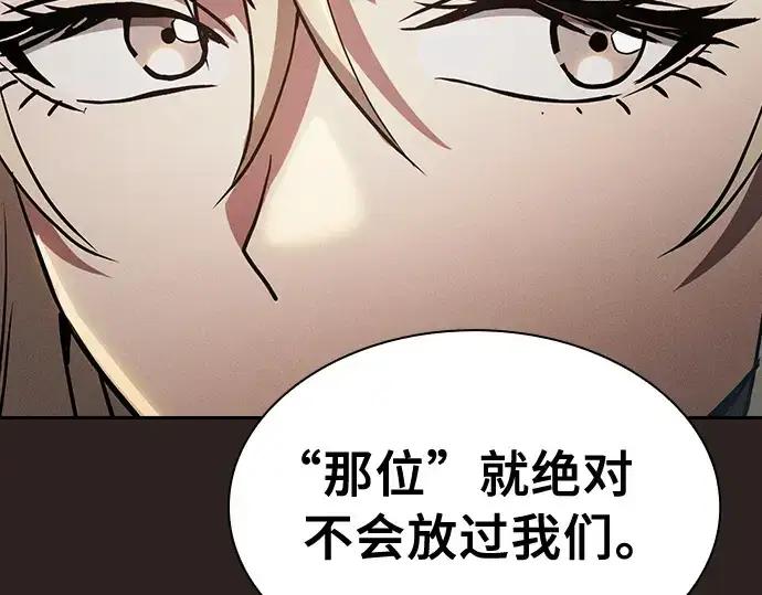 漫画《皇家学院的天才剑豪》第26话第118张图