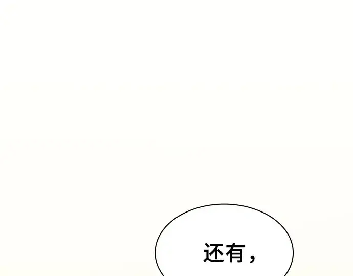 漫画《皇家学院的天才剑豪》第26话第12张图