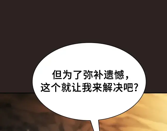 漫画《皇家学院的天才剑豪》第26话第123张图