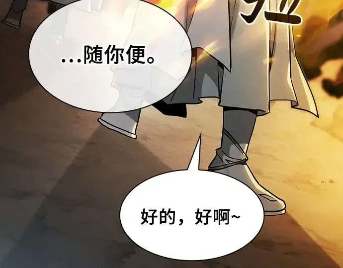 漫画《皇家学院的天才剑豪》第26话第126张图