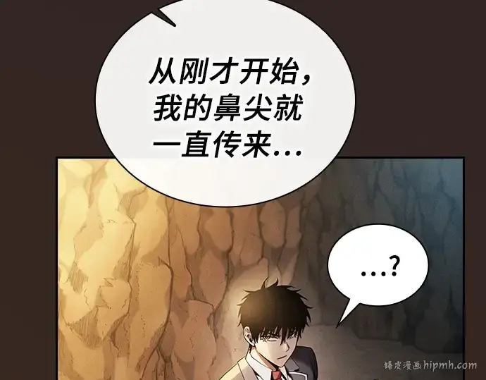 漫画《皇家学院的天才剑豪》第26话第128张图