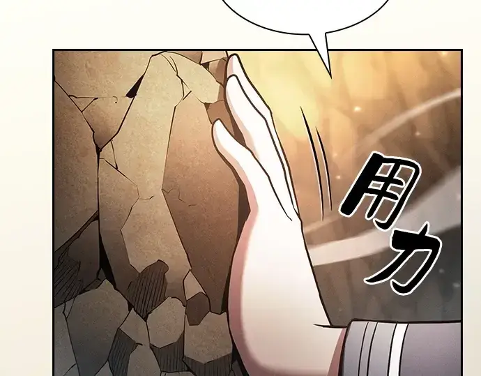 漫画《皇家学院的天才剑豪》第26话第13张图