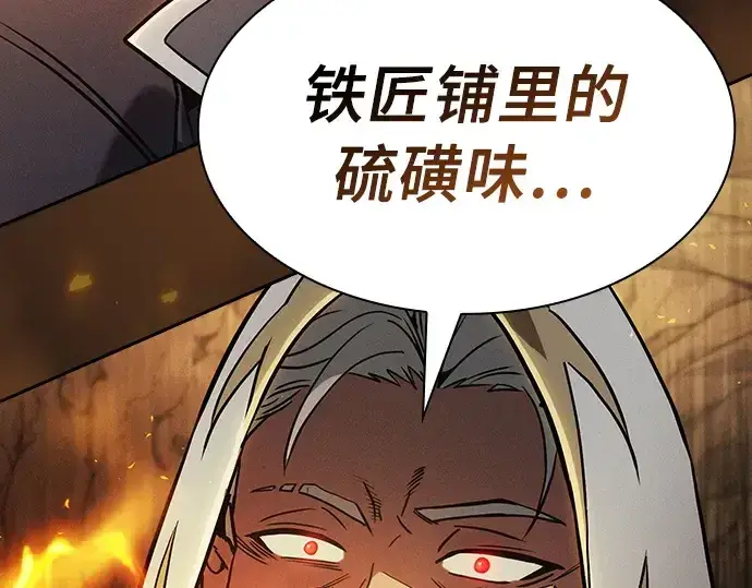漫画《皇家学院的天才剑豪》第26话第132张图
