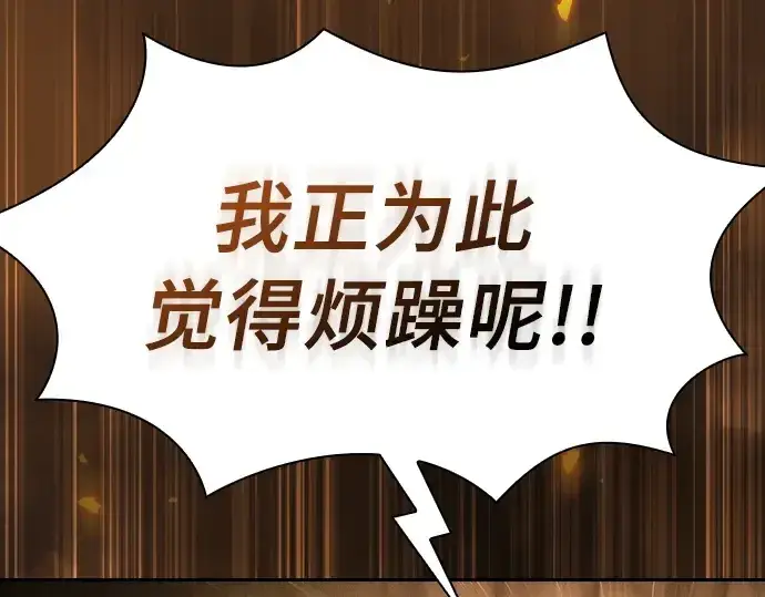漫画《皇家学院的天才剑豪》第26话第135张图