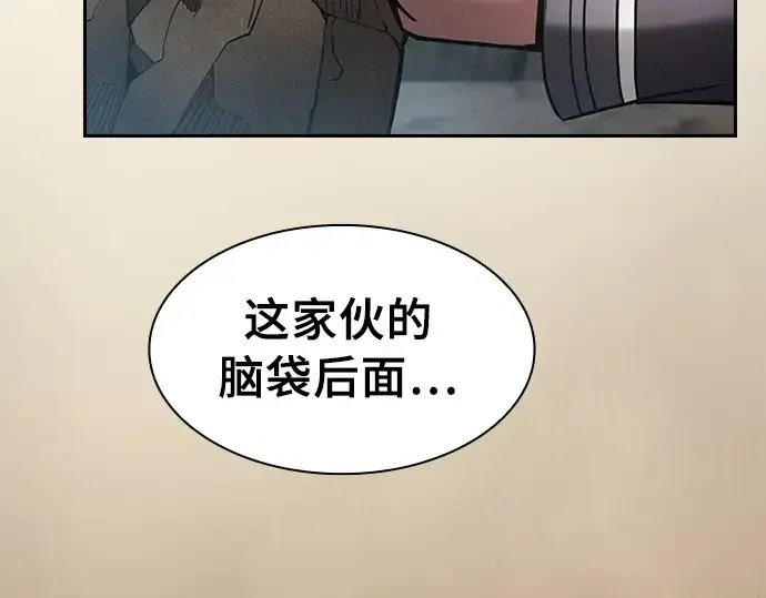 漫画《皇家学院的天才剑豪》第26话第14张图