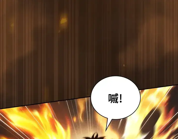 漫画《皇家学院的天才剑豪》第26话第143张图