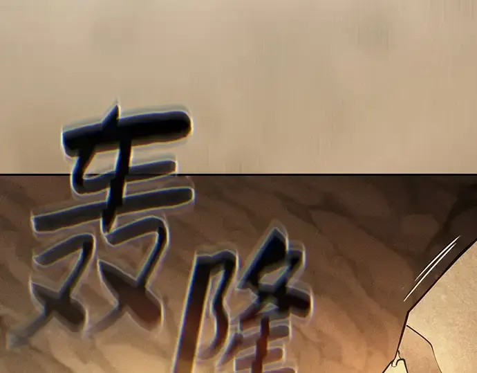 漫画《皇家学院的天才剑豪》第26话第15张图