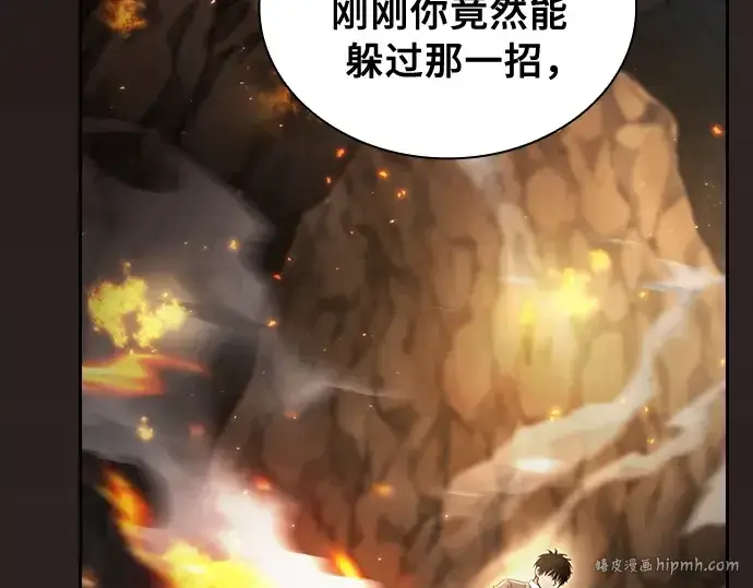 漫画《皇家学院的天才剑豪》第26话第160张图