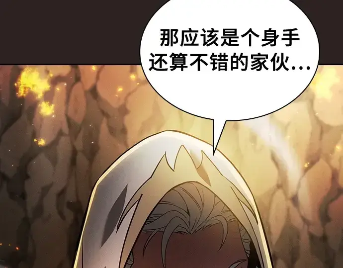 漫画《皇家学院的天才剑豪》第26话第162张图