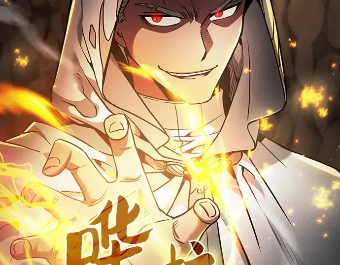 漫画《皇家学院的天才剑豪》第26话第163张图
