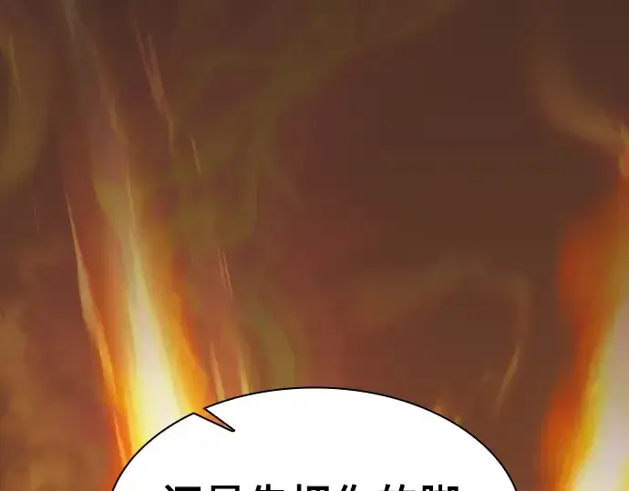 漫画《皇家学院的天才剑豪》第26话第165张图