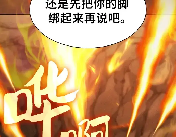 漫画《皇家学院的天才剑豪》第26话第166张图
