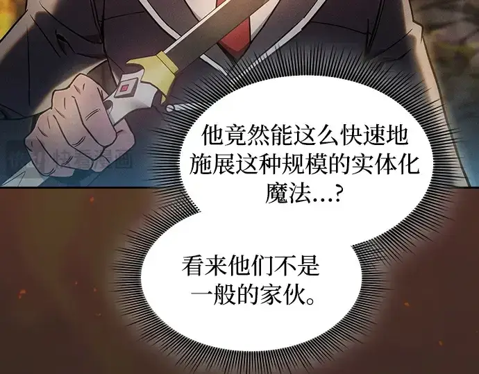 漫画《皇家学院的天才剑豪》第26话第171张图