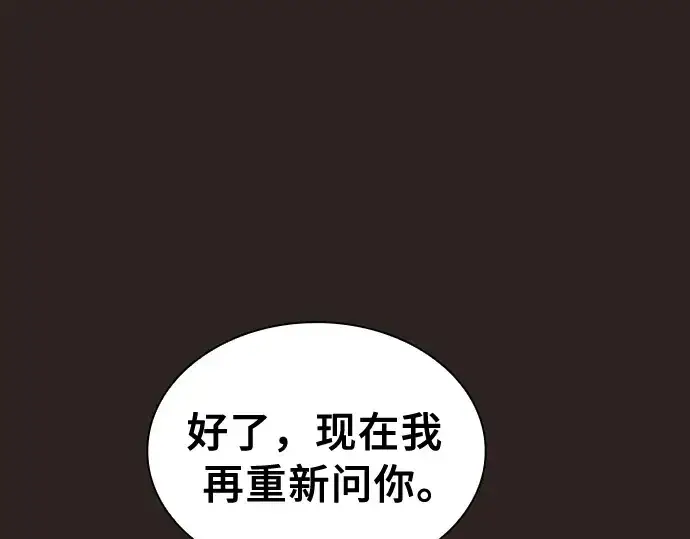 漫画《皇家学院的天才剑豪》第26话第173张图