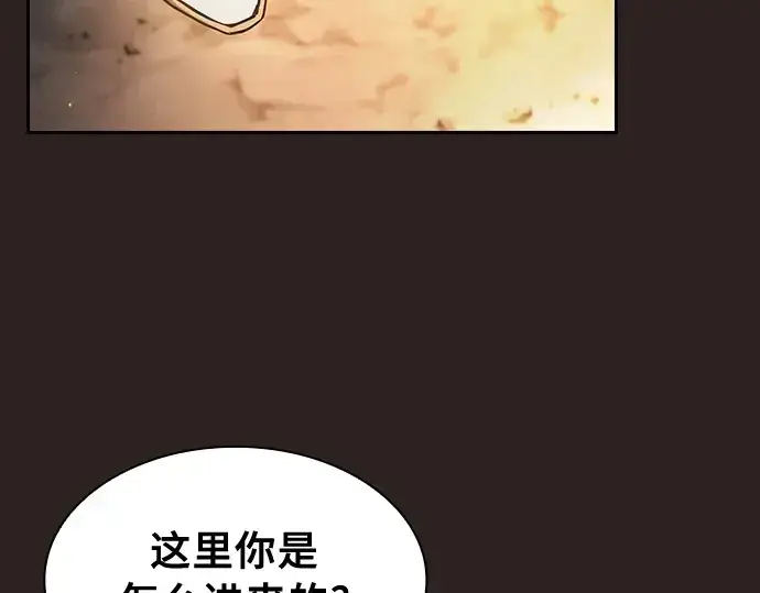 漫画《皇家学院的天才剑豪》第26话第175张图
