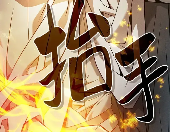 漫画《皇家学院的天才剑豪》第26话第178张图