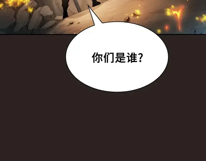 漫画《皇家学院的天才剑豪》第26话第182张图