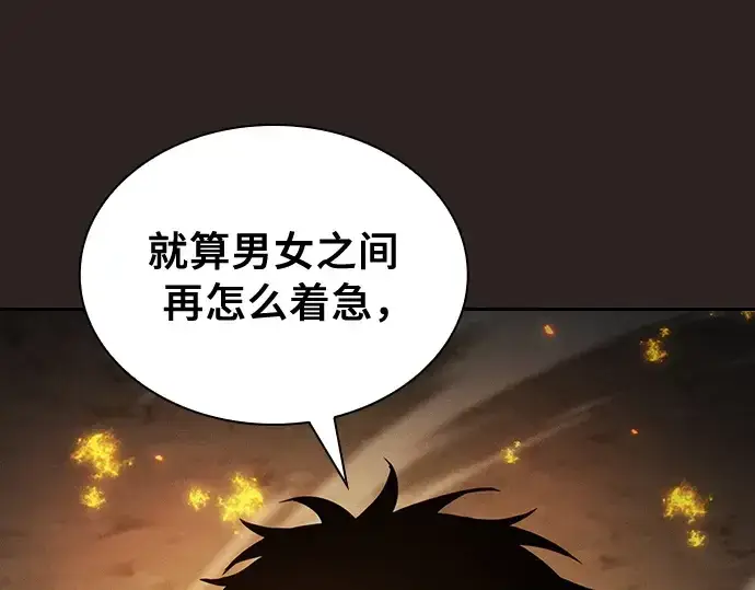漫画《皇家学院的天才剑豪》第26话第183张图