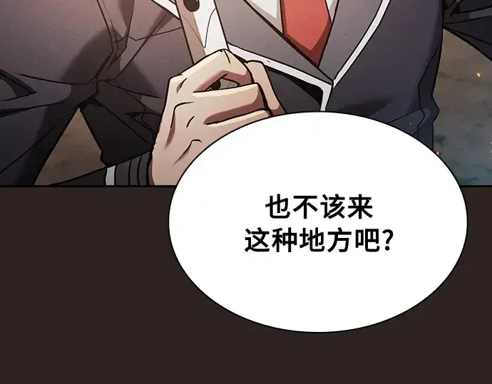 漫画《皇家学院的天才剑豪》第26话第185张图