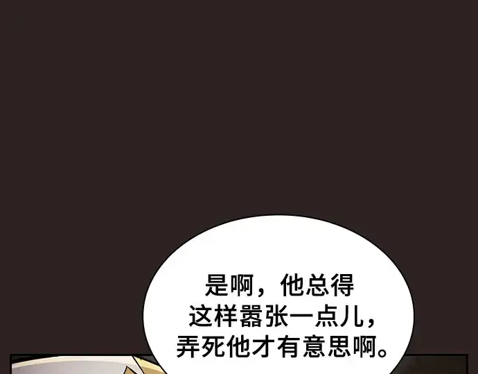 漫画《皇家学院的天才剑豪》第26话第186张图