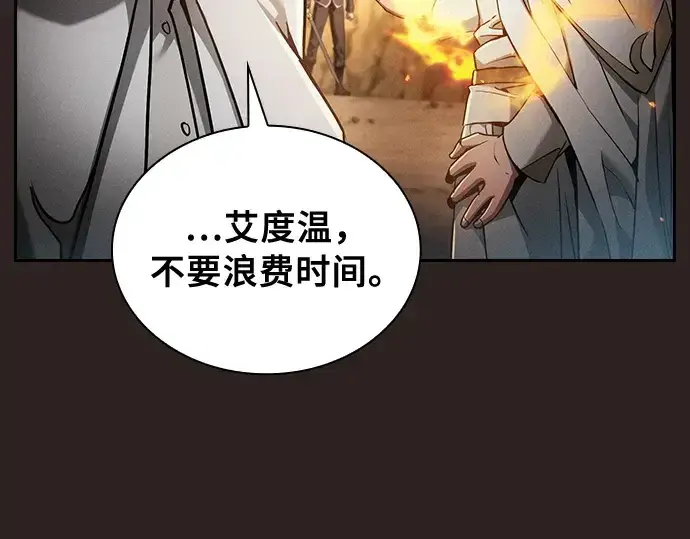 漫画《皇家学院的天才剑豪》第26话第188张图