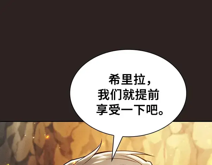 漫画《皇家学院的天才剑豪》第26话第189张图