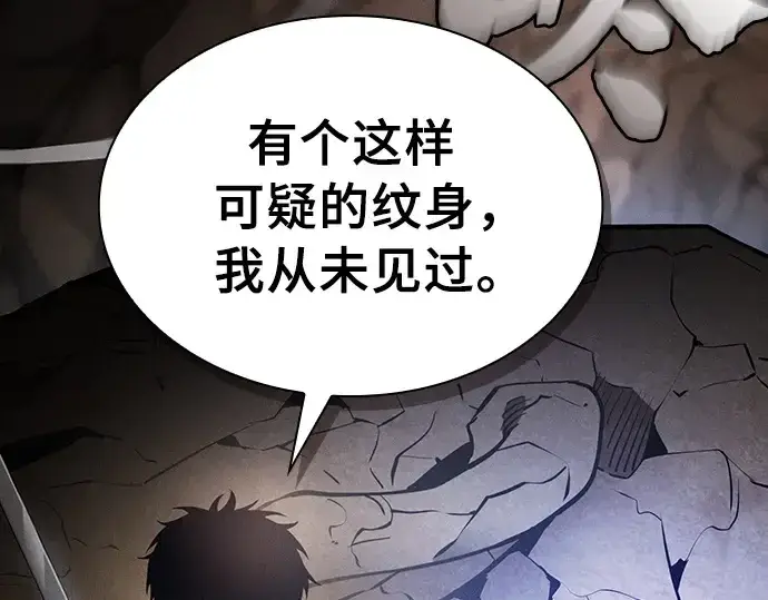 漫画《皇家学院的天才剑豪》第26话第19张图