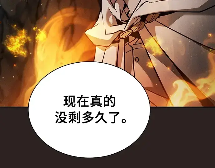 漫画《皇家学院的天才剑豪》第26话第191张图