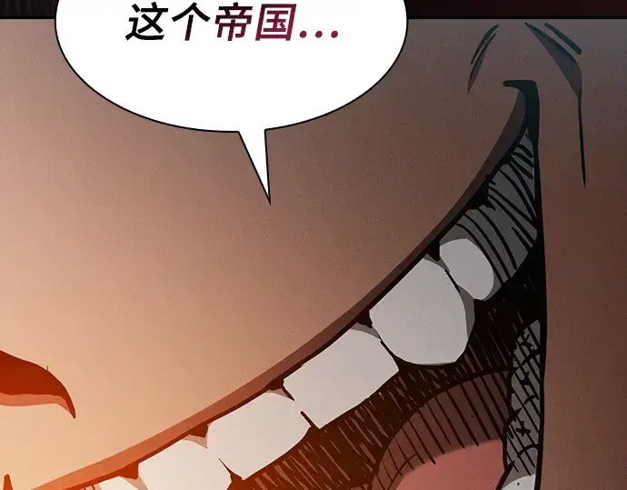 漫画《皇家学院的天才剑豪》第26话第194张图