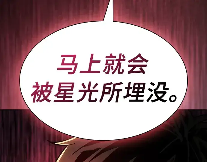 漫画《皇家学院的天才剑豪》第26话第196张图