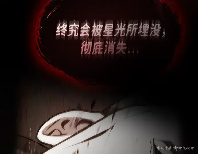 漫画《皇家学院的天才剑豪》第26话第200张图