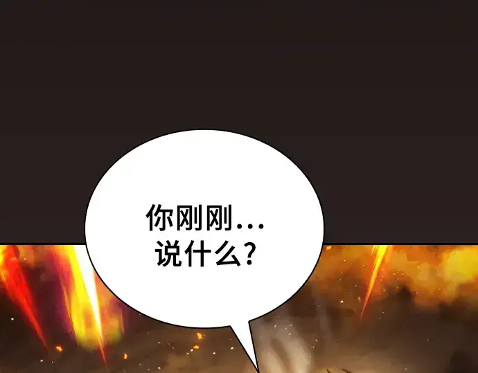 漫画《皇家学院的天才剑豪》第26话第203张图