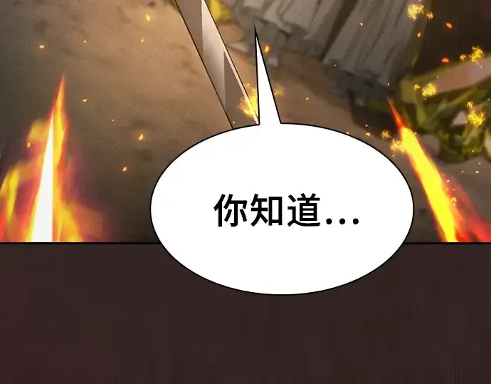 漫画《皇家学院的天才剑豪》第26话第206张图