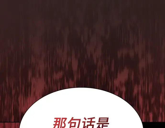 漫画《皇家学院的天才剑豪》第26话第207张图