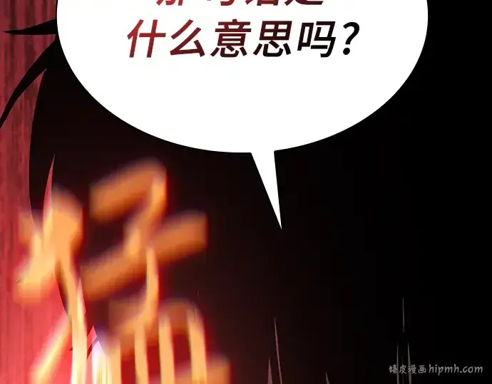 漫画《皇家学院的天才剑豪》第26话第208张图