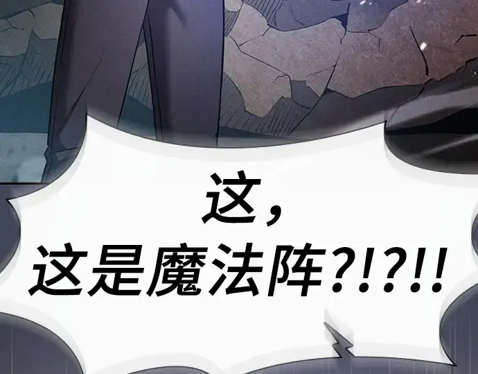 漫画《皇家学院的天才剑豪》第26话第21张图