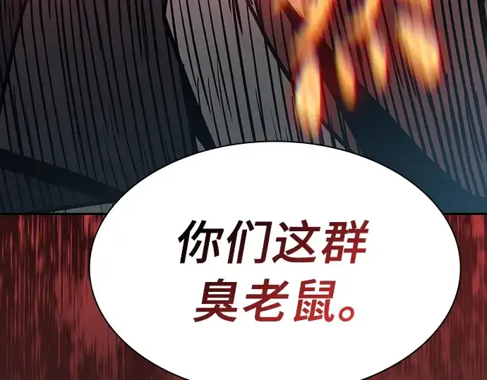 漫画《皇家学院的天才剑豪》第26话第210张图