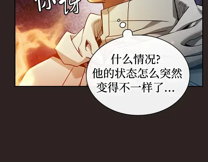 漫画《皇家学院的天才剑豪》第26话第213张图