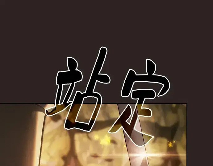 漫画《皇家学院的天才剑豪》第26话第215张图