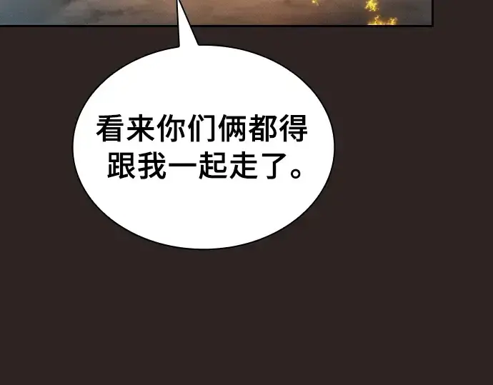 漫画《皇家学院的天才剑豪》第26话第217张图