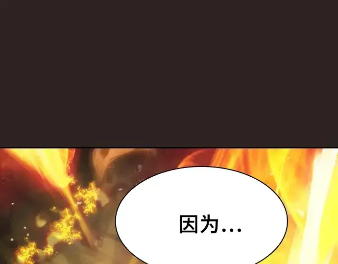 漫画《皇家学院的天才剑豪》第26话第218张图