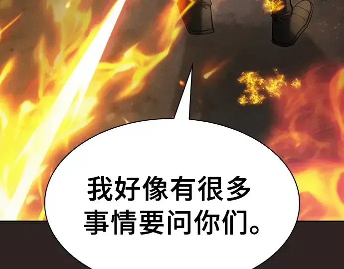 漫画《皇家学院的天才剑豪》第26话第222张图