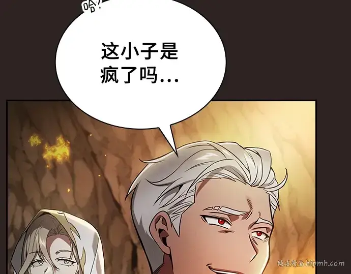 漫画《皇家学院的天才剑豪》第26话第224张图