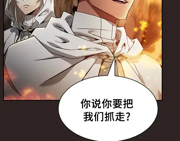 漫画《皇家学院的天才剑豪》第26话第225张图