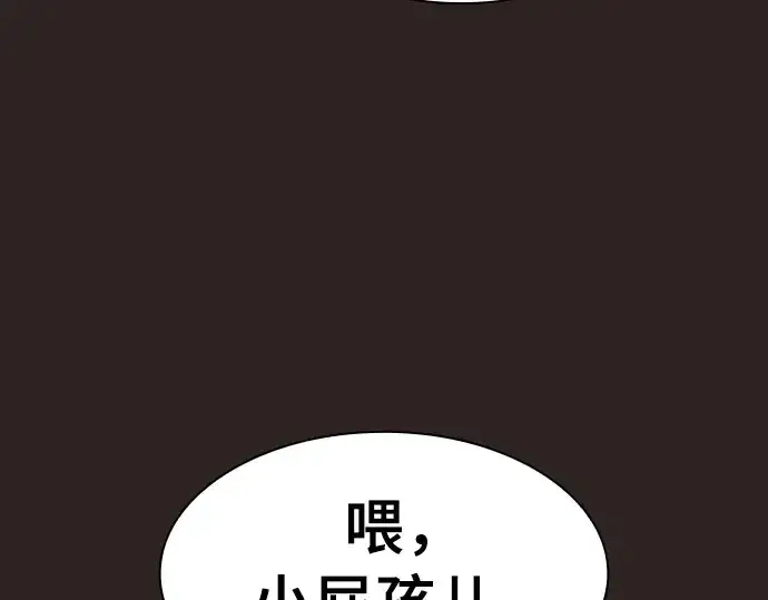 漫画《皇家学院的天才剑豪》第26话第226张图