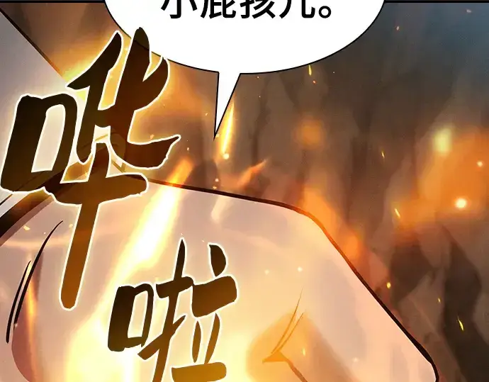 漫画《皇家学院的天才剑豪》第26话第227张图
